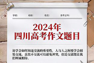 难挽败局！米德尔顿20中10拿到24分6助 正负值+9全队最高